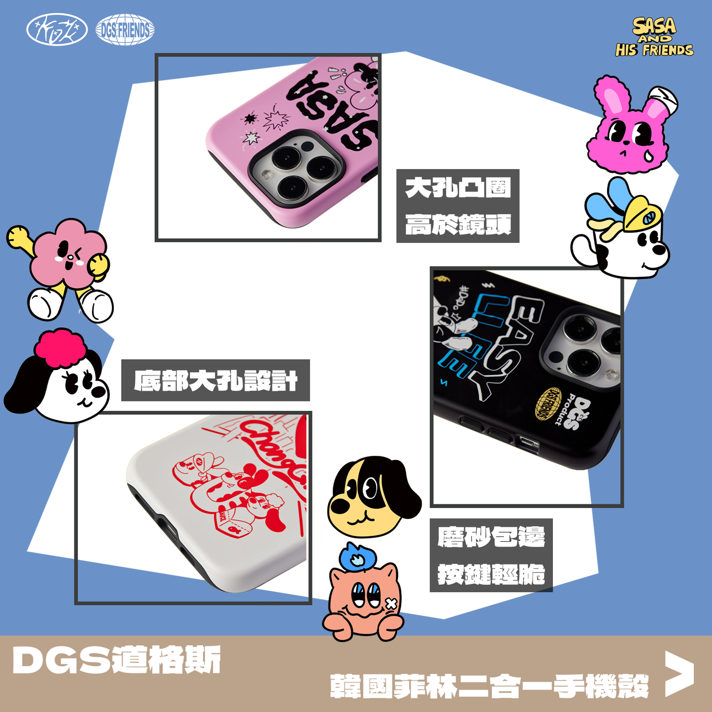 DGS韓國菲林二合一 全包邊手機殼